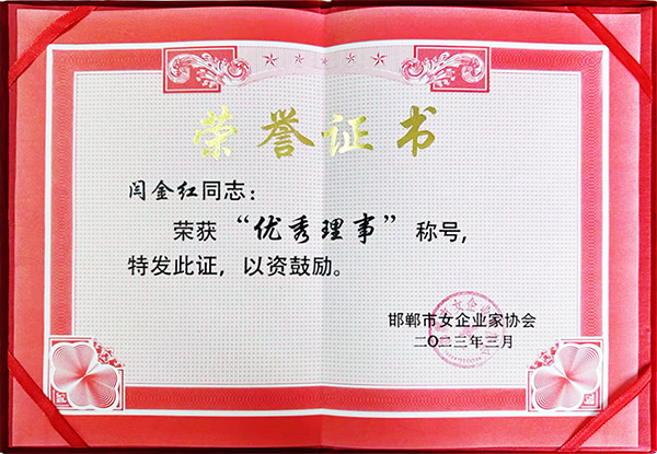 榮譽(yù)證書(shū)